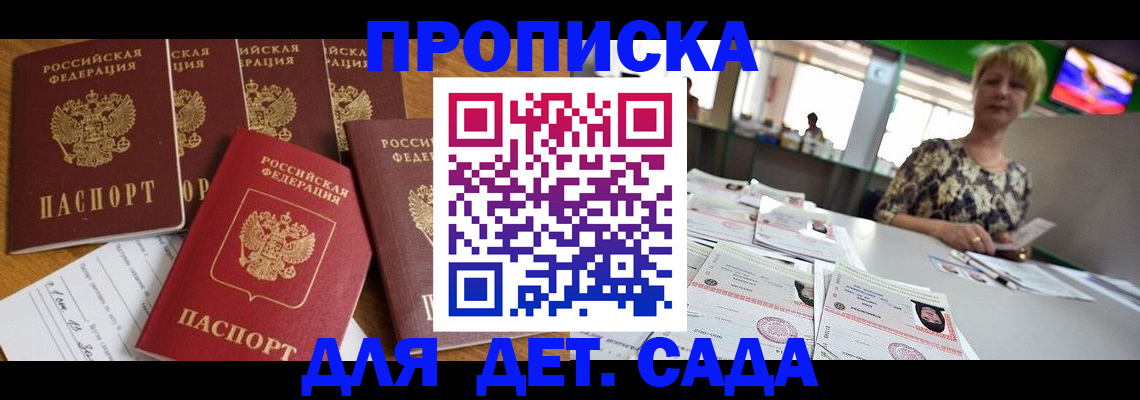 миграционный учет в Абинске