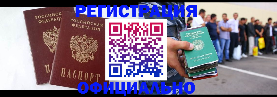 регистрация для школы в Абинске