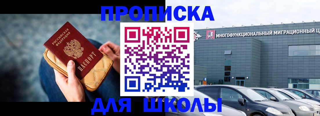 временная регистрация в Абинске