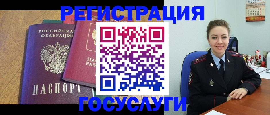 временная регистрация гарантия в Абинске