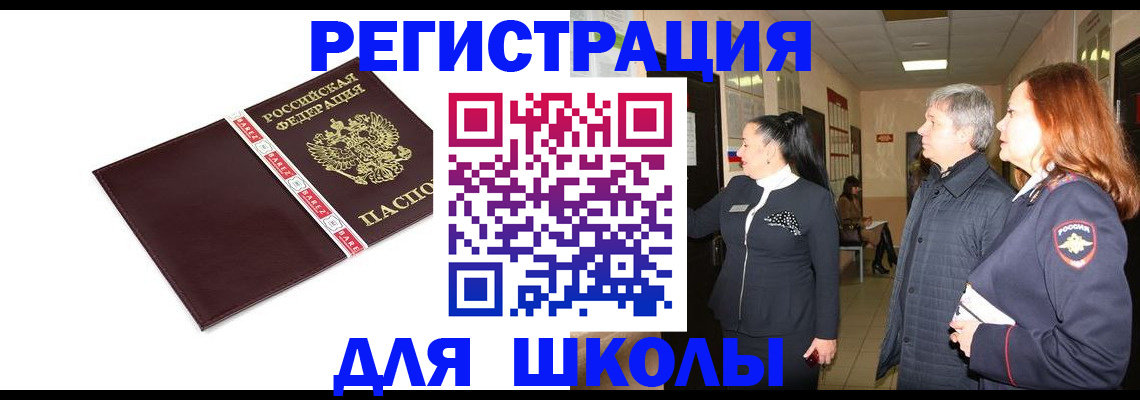 временная регистрация в квартире в Абинске