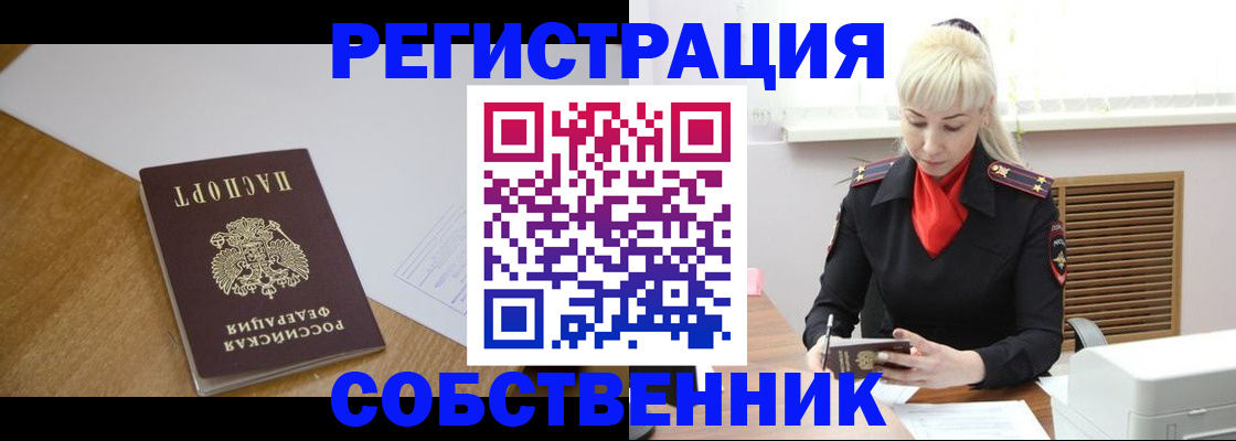 временная регистрация госуслуги в Абинске