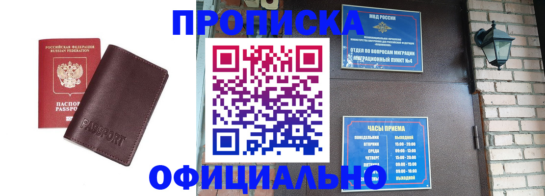 миграционный учет в Абинске